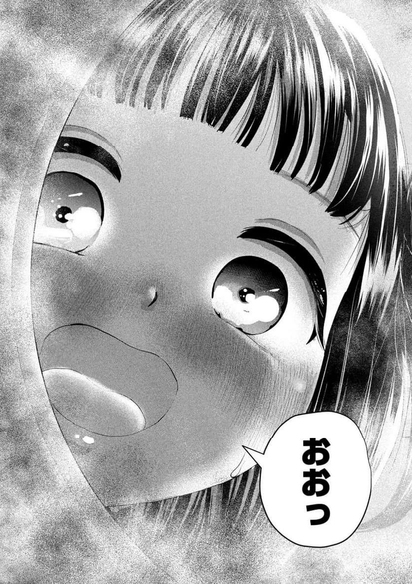 ねずみの初恋 第43話 - 11