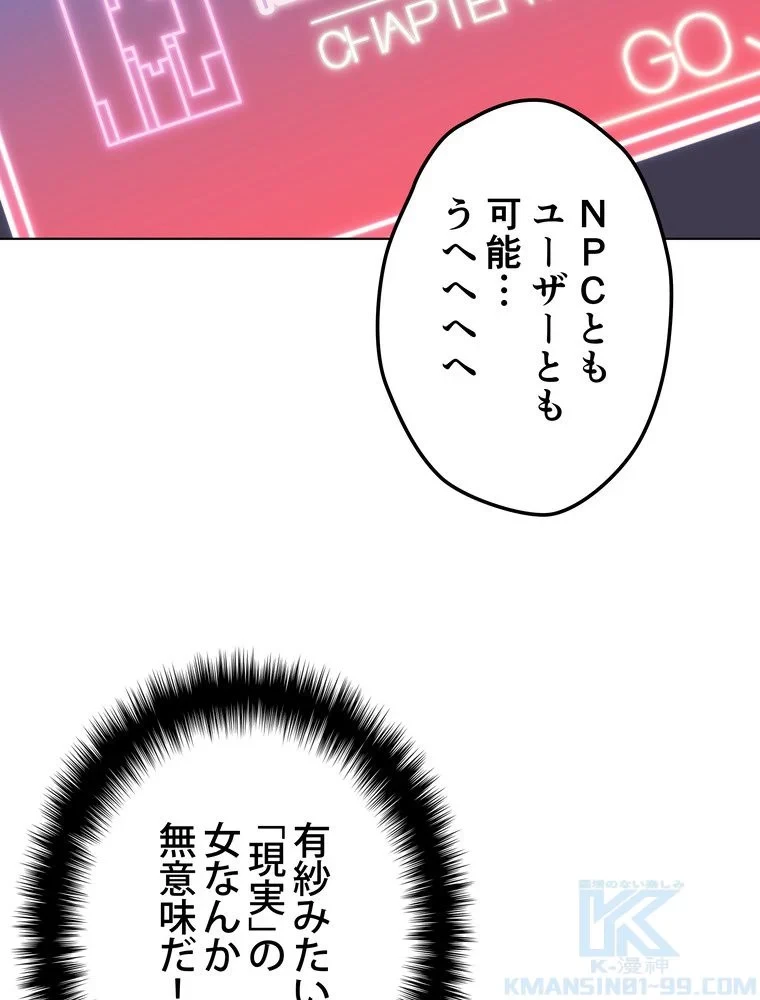 テムパル〜アイテムの力〜 第68話 - 14