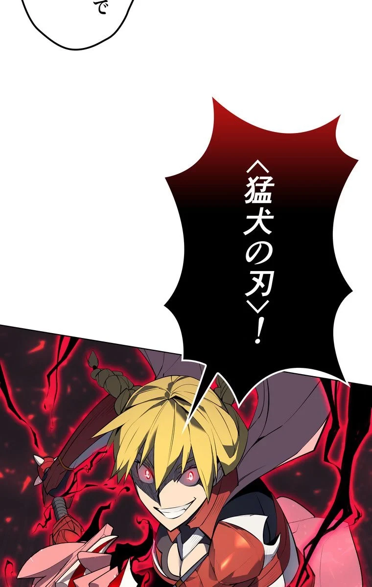 テムパル〜アイテムの力〜 第65話 - 76