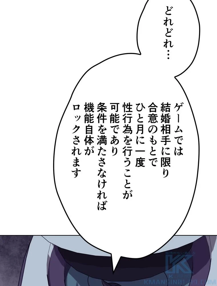 テムパル〜アイテムの力〜 第68話 - 17
