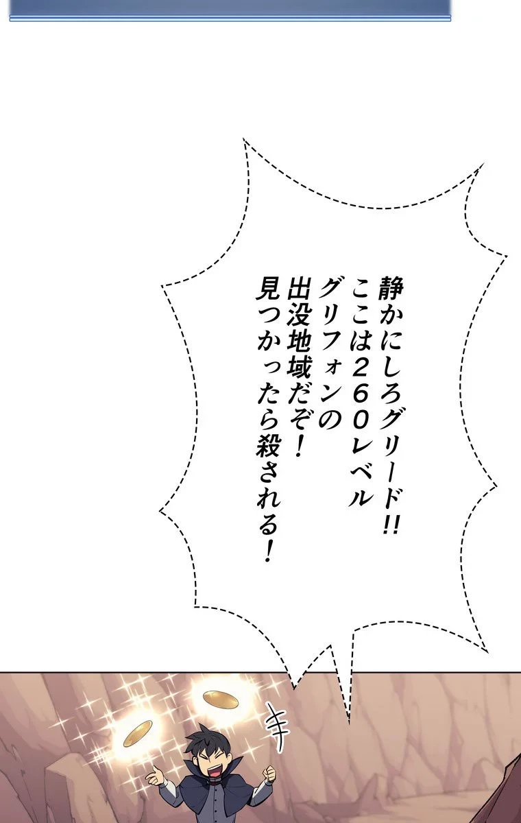 テムパル〜アイテムの力〜 第66話 - 64