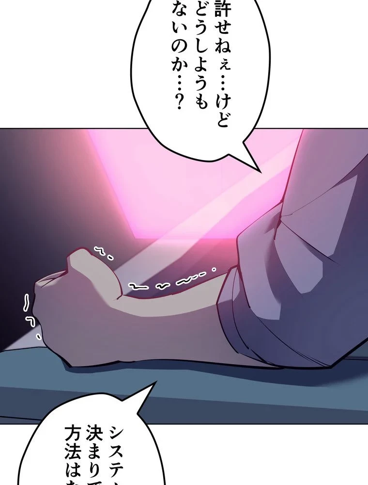 テムパル〜アイテムの力〜 第68話 - 21