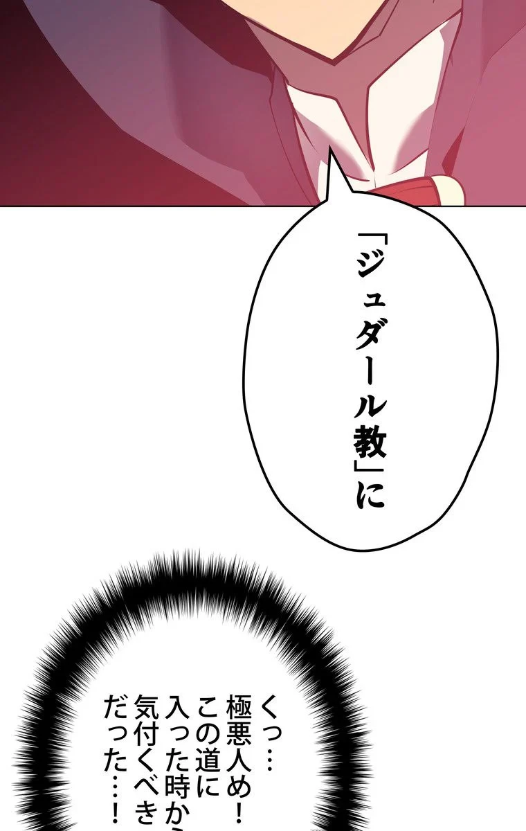 テムパル〜アイテムの力〜 第66話 - 67