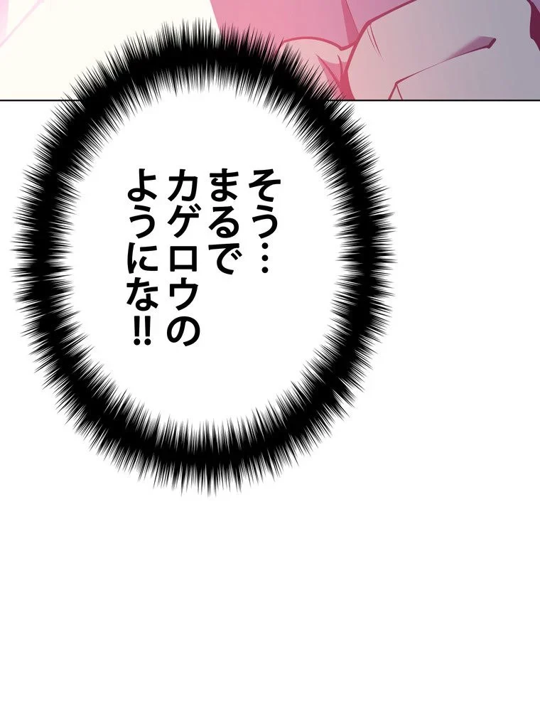 テムパル〜アイテムの力〜 第68話 - 24