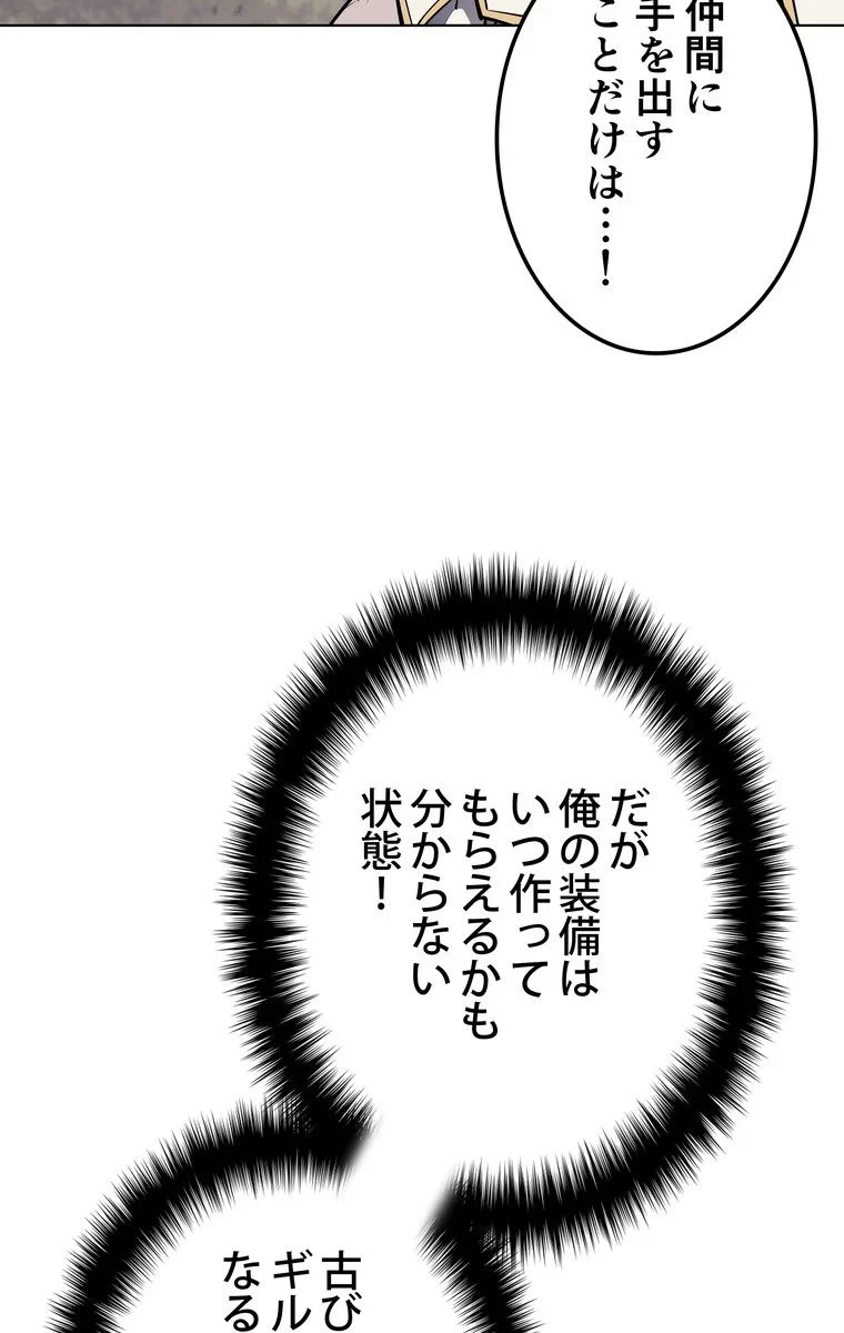 テムパル〜アイテムの力〜 第64話 - 108