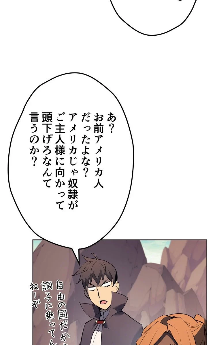 テムパル〜アイテムの力〜 第66話 - 69