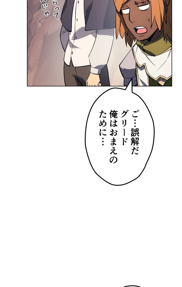 テムパル〜アイテムの力〜 第66話 - 70