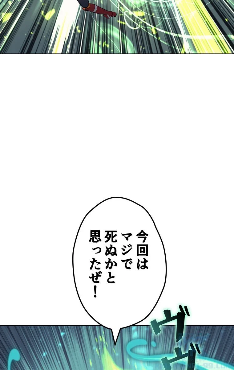 テムパル〜アイテムの力〜 第65話 - 86