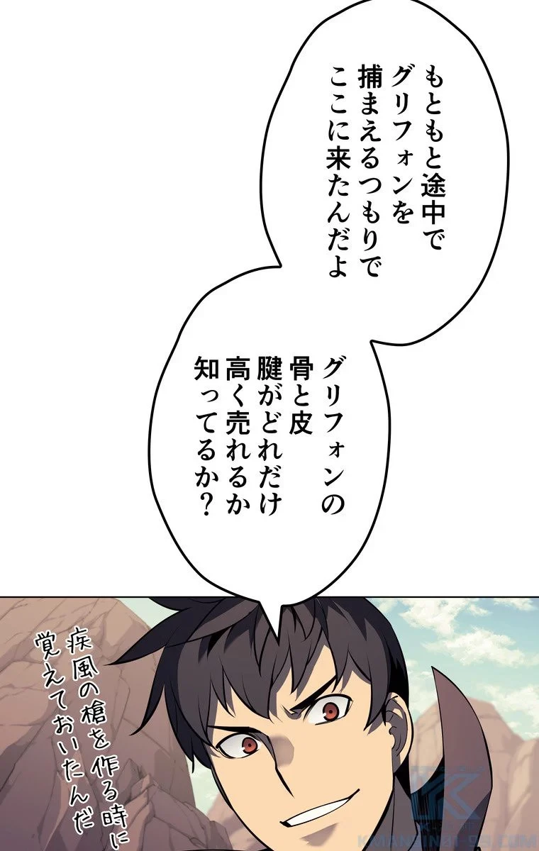 テムパル〜アイテムの力〜 第66話 - 71