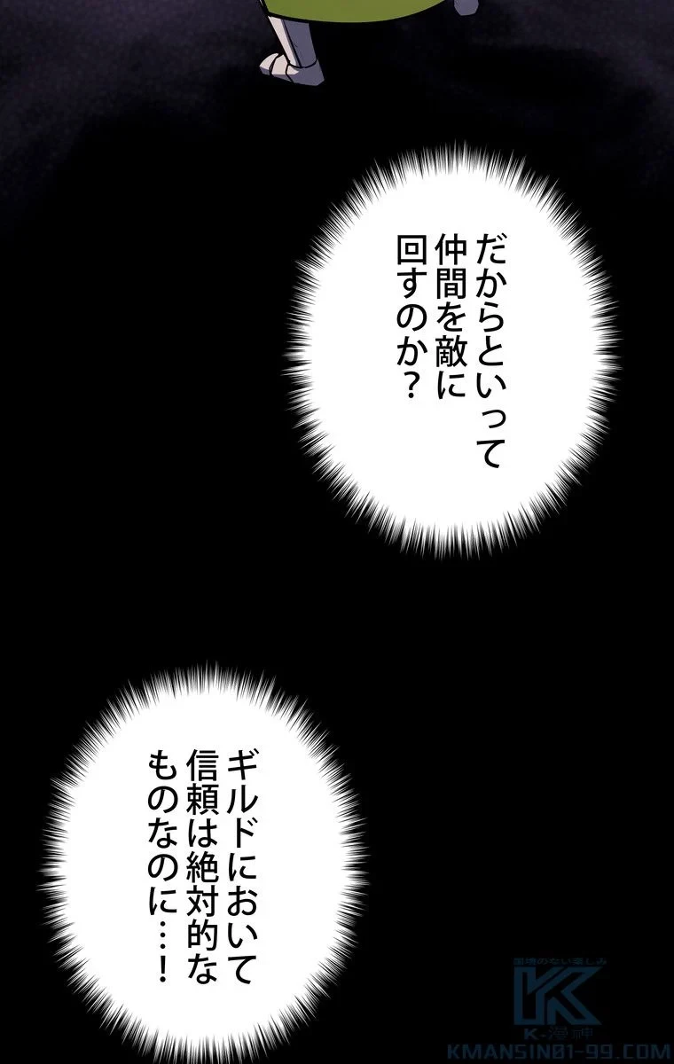テムパル〜アイテムの力〜 第64話 - 110