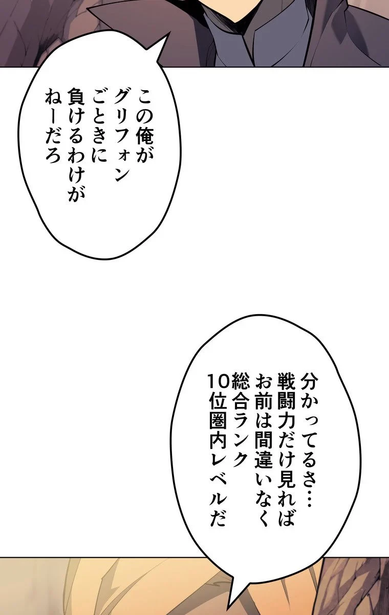 テムパル〜アイテムの力〜 第66話 - 72