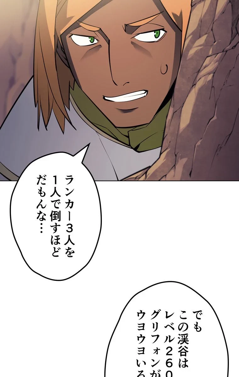 テムパル〜アイテムの力〜 第66話 - 73