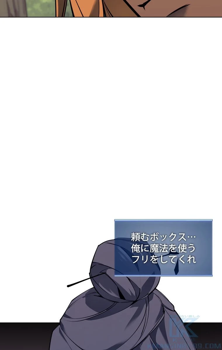 テムパル〜アイテムの力〜 第64話 - 113