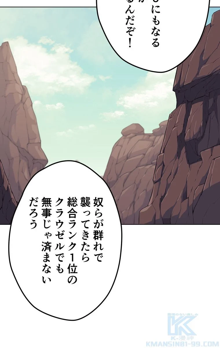 テムパル〜アイテムの力〜 第66話 - 74