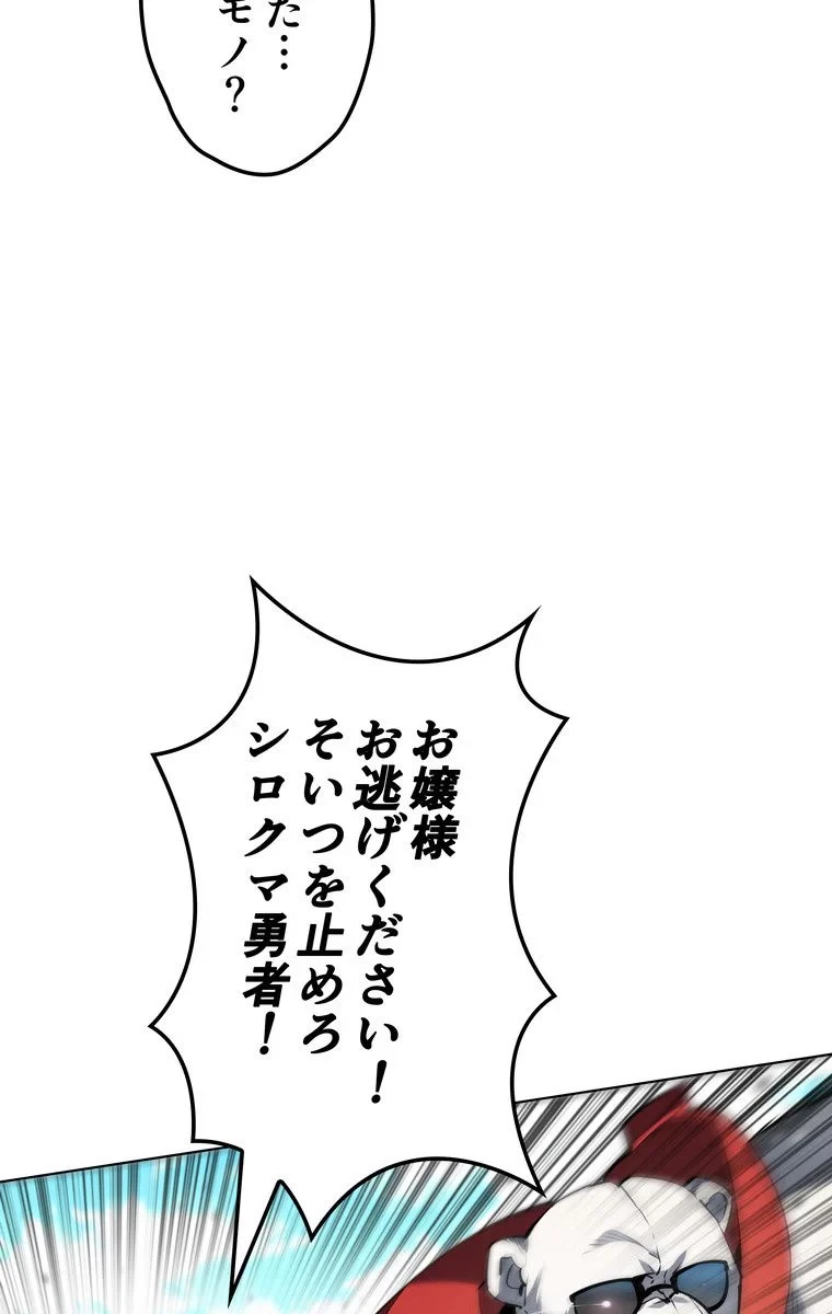 テムパル〜アイテムの力〜 第65話 - 90