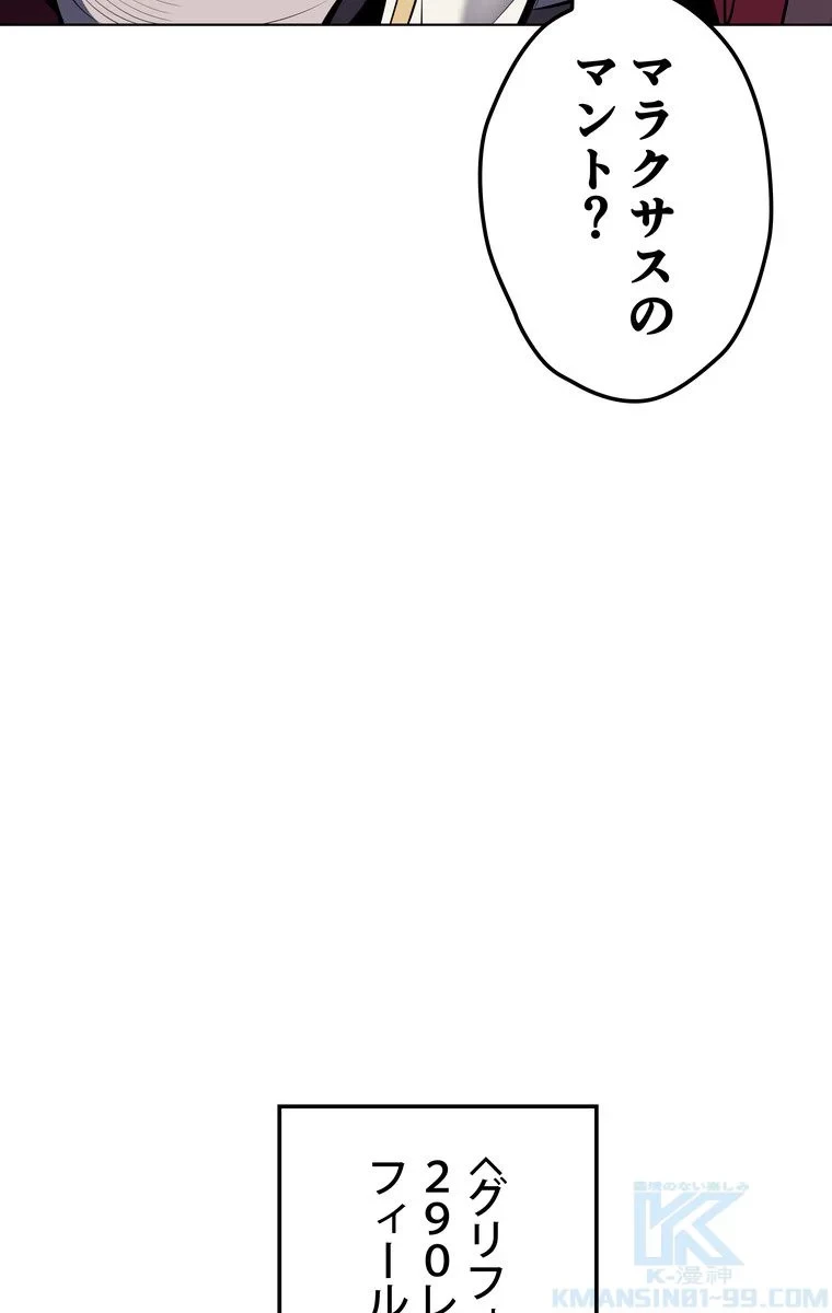 テムパル〜アイテムの力〜 第66話 - 77