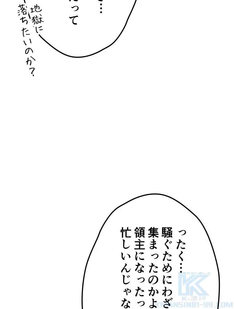 テムパル〜アイテムの力〜 第68話 - 35