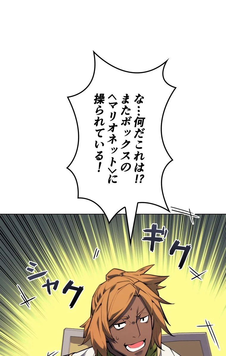テムパル〜アイテムの力〜 第64話 - 117