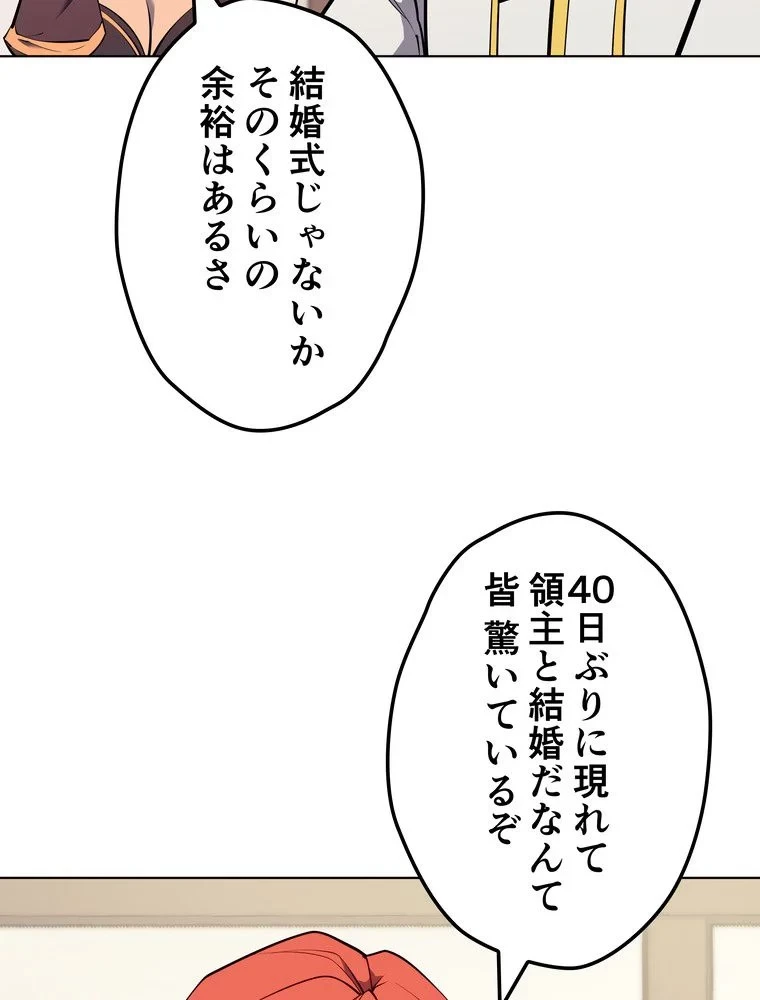 テムパル〜アイテムの力〜 第68話 - 37