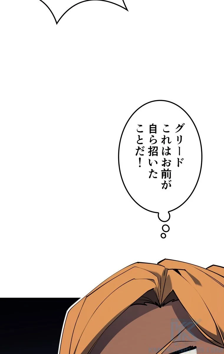 テムパル〜アイテムの力〜 第64話 - 119