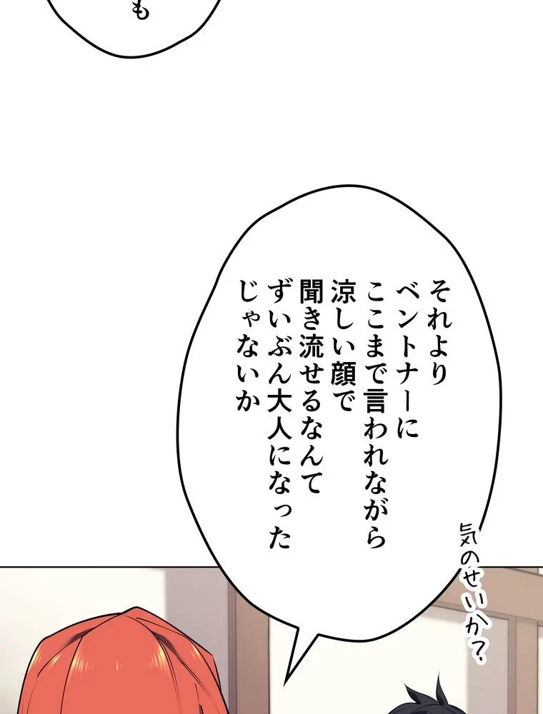 テムパル〜アイテムの力〜 第68話 - 39