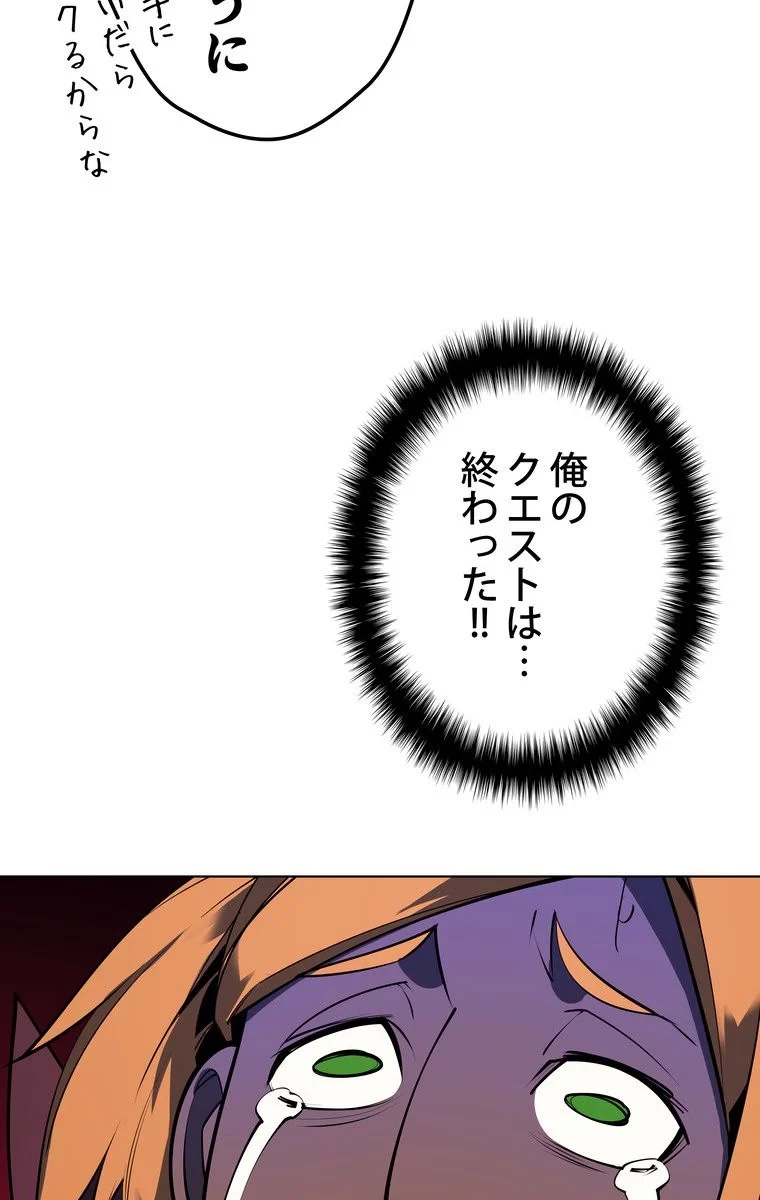 テムパル〜アイテムの力〜 第66話 - 81