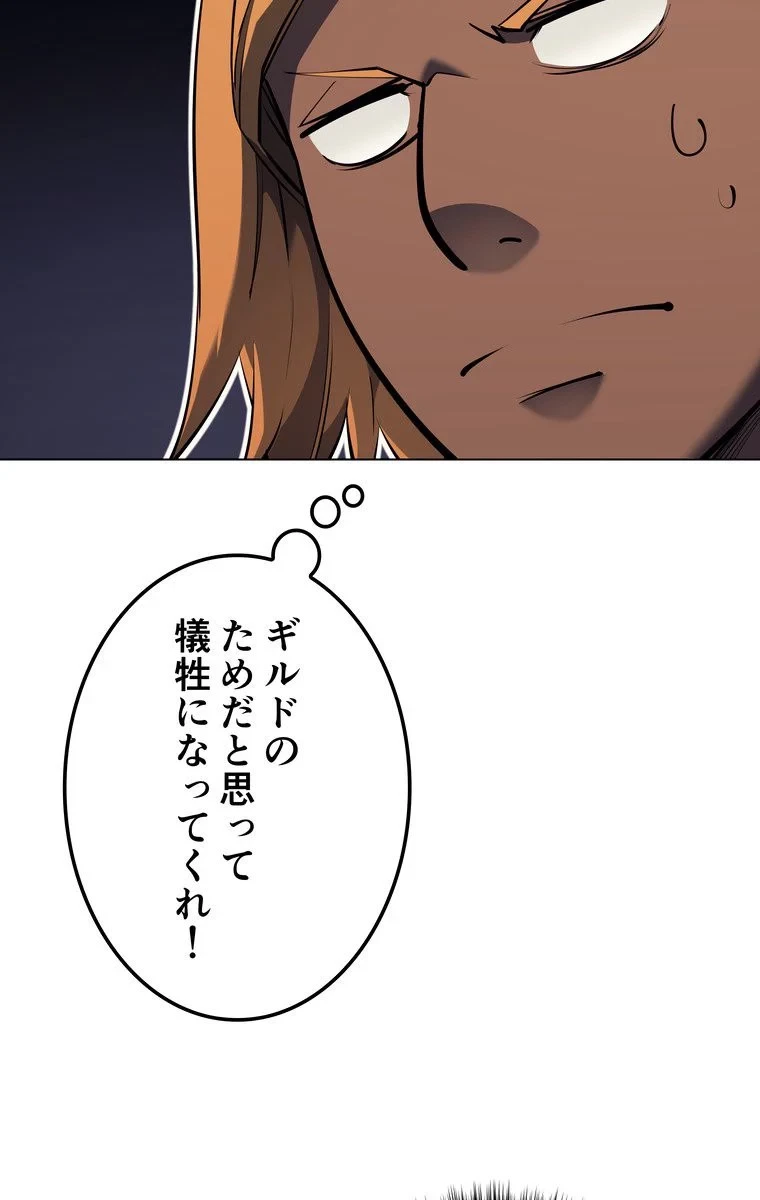 テムパル〜アイテムの力〜 第64話 - 120