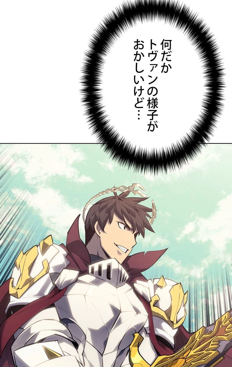 テムパル〜アイテムの力〜 第64話 - 121