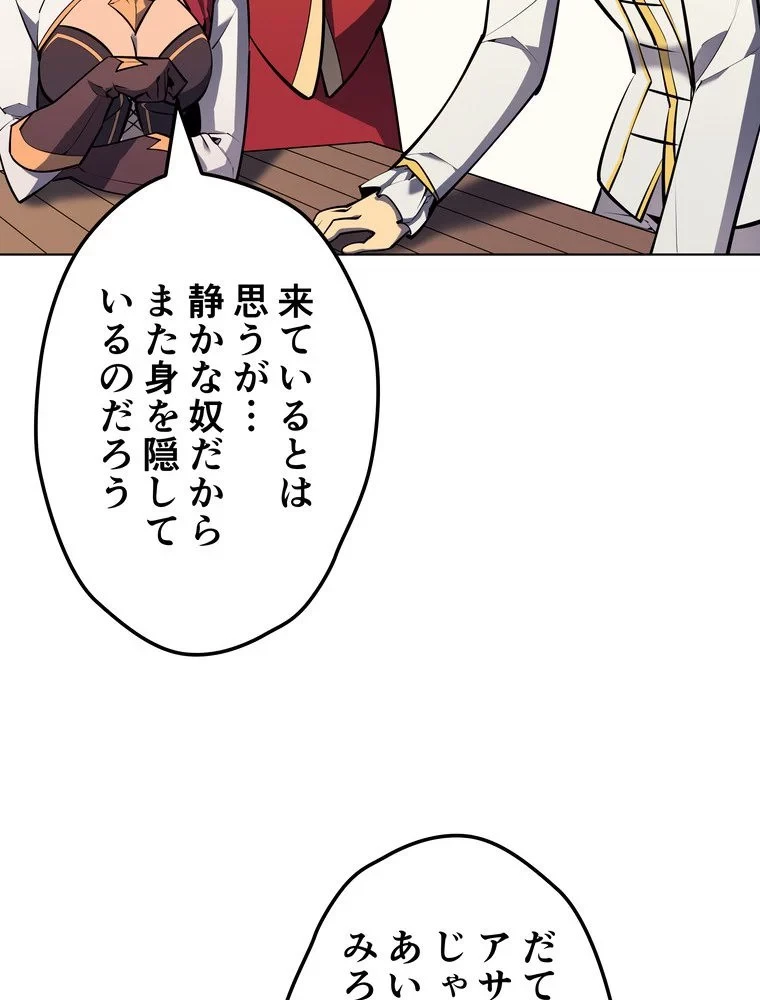 テムパル〜アイテムの力〜 第68話 - 42