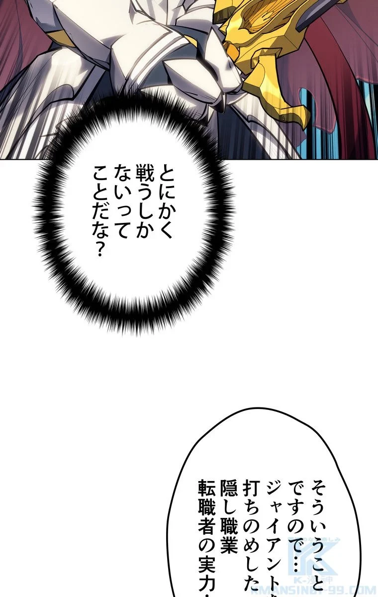 テムパル〜アイテムの力〜 第64話 - 122