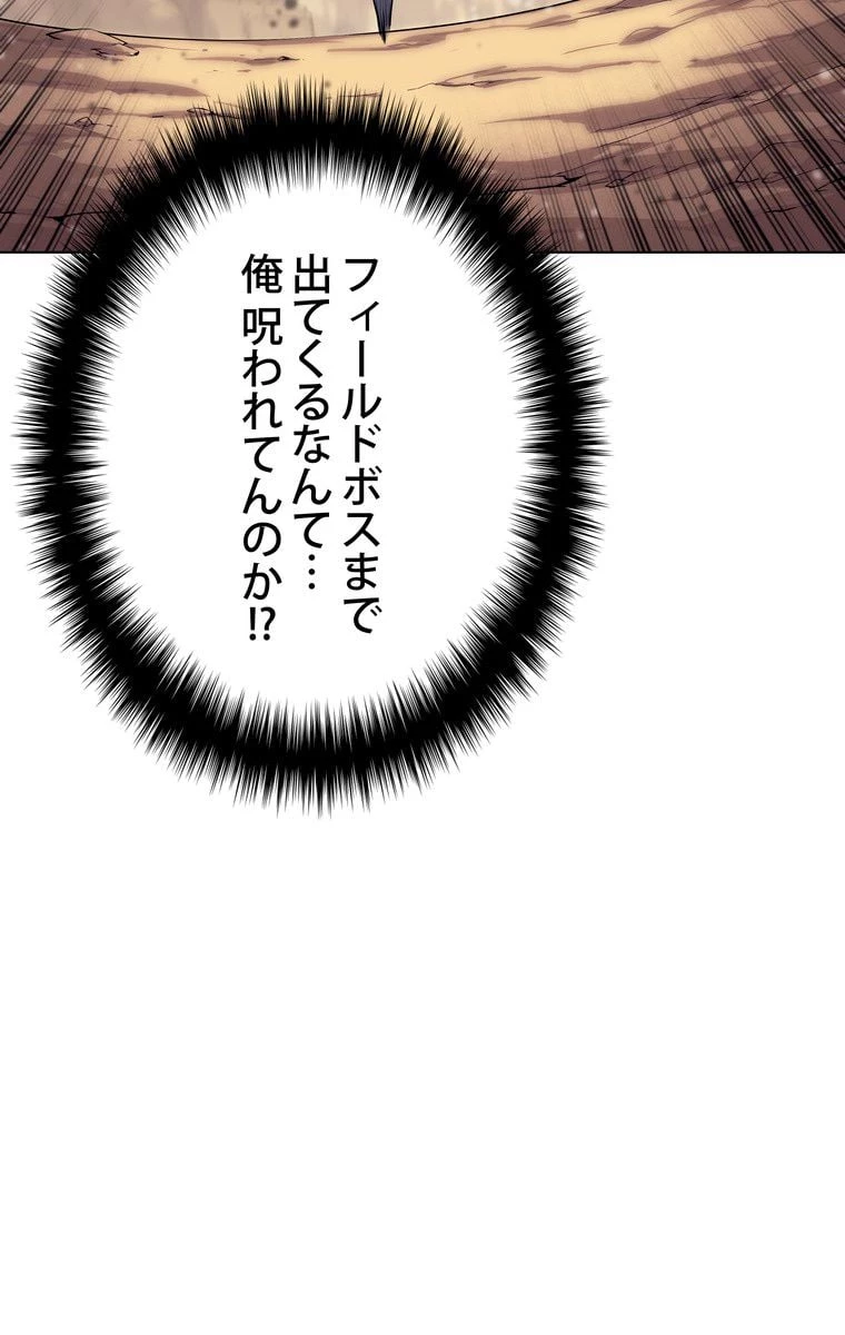 テムパル〜アイテムの力〜 第66話 - 84