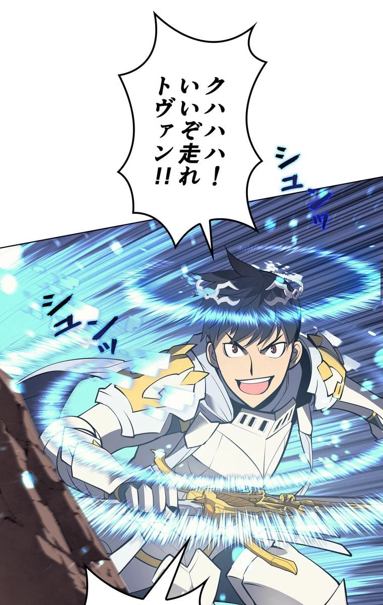テムパル〜アイテムの力〜 第66話 - 85