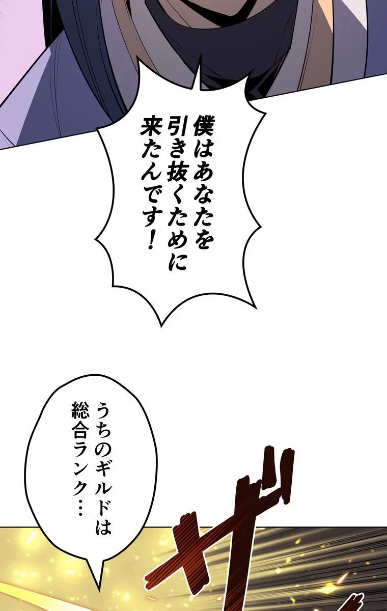テムパル〜アイテムの力〜 第65話 - 100