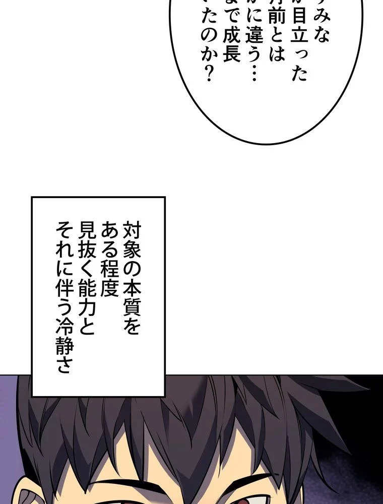 テムパル〜アイテムの力〜 第68話 - 48