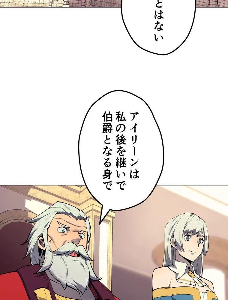 テムパル〜アイテムの力〜 第69話 - 4