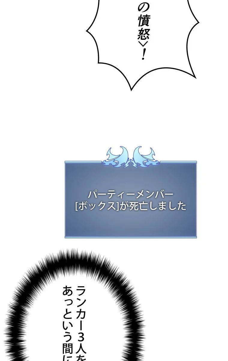 テムパル〜アイテムの力〜 第65話 - 102