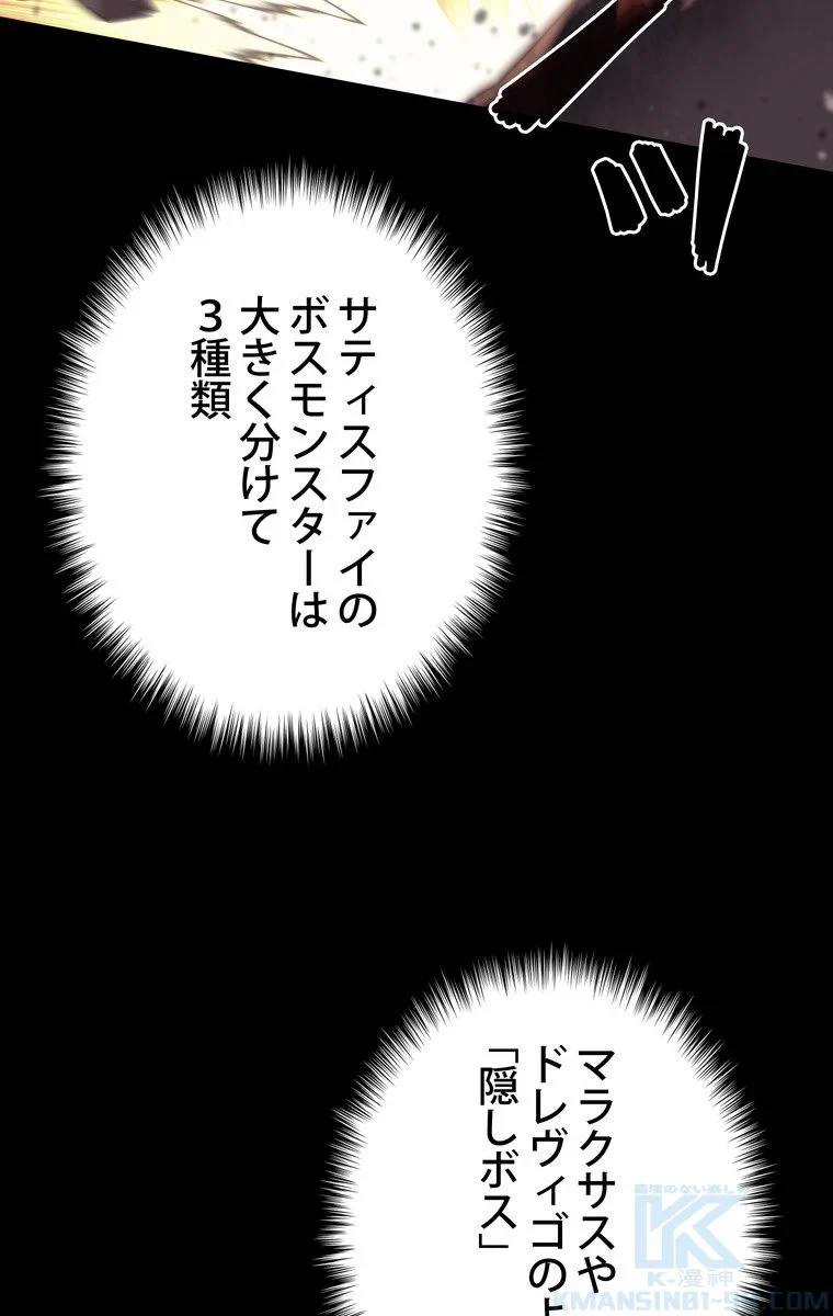 テムパル〜アイテムの力〜 第66話 - 89