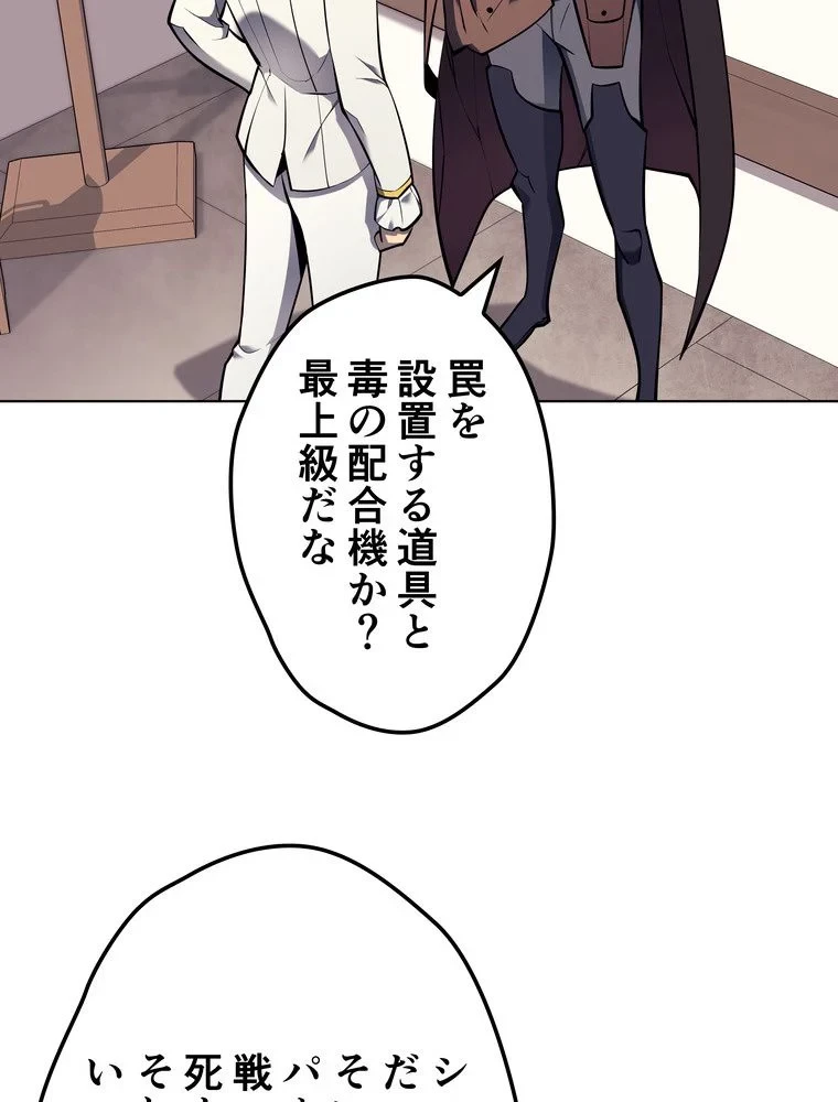 テムパル〜アイテムの力〜 第68話 - 51
