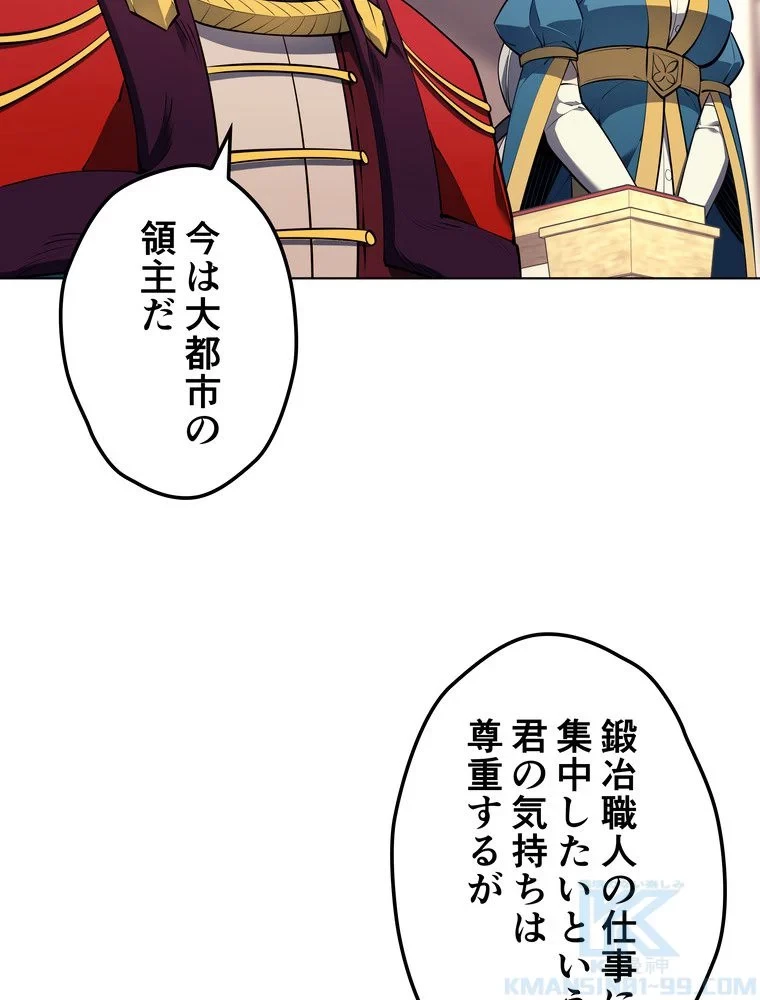 テムパル〜アイテムの力〜 第69話 - 5