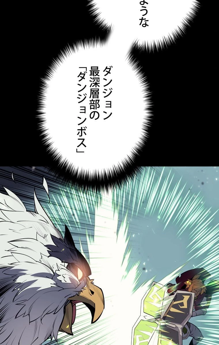 テムパル〜アイテムの力〜 第66話 - 90