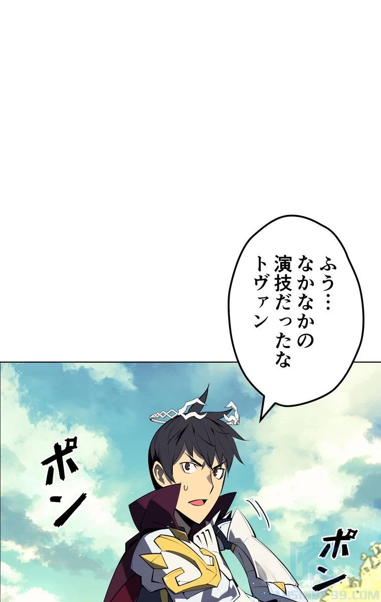 テムパル〜アイテムの力〜 第65話 - 104