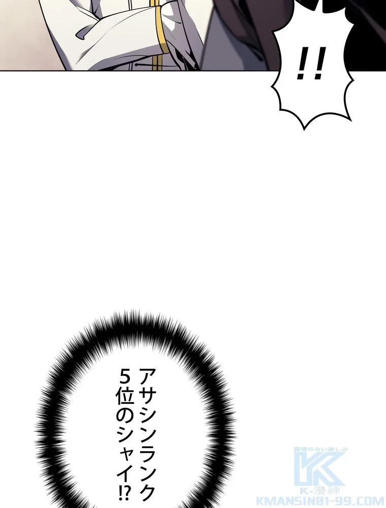 テムパル〜アイテムの力〜 第68話 - 53