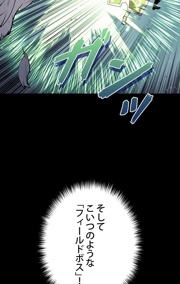 テムパル〜アイテムの力〜 第66話 - 91