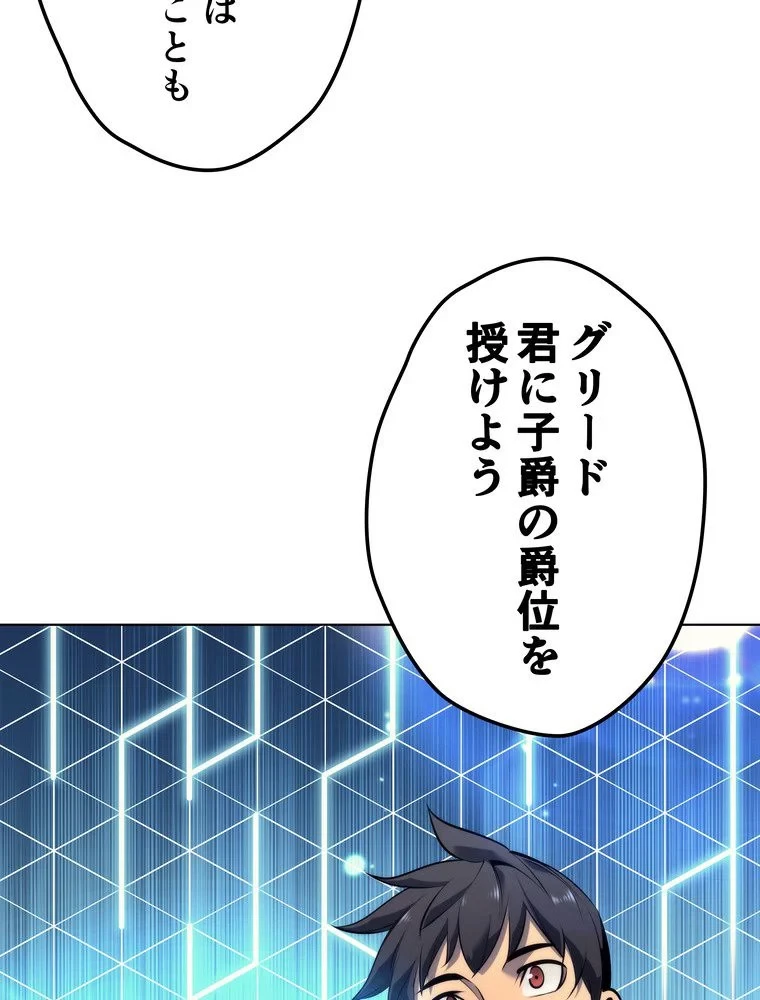 テムパル〜アイテムの力〜 第69話 - 7