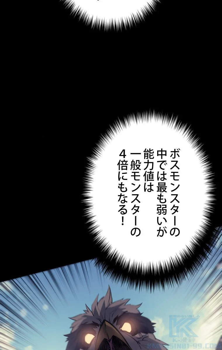 テムパル〜アイテムの力〜 第66話 - 92