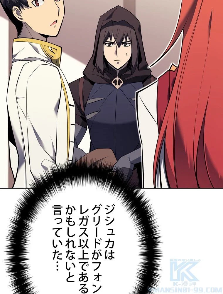 テムパル〜アイテムの力〜 第68話 - 56