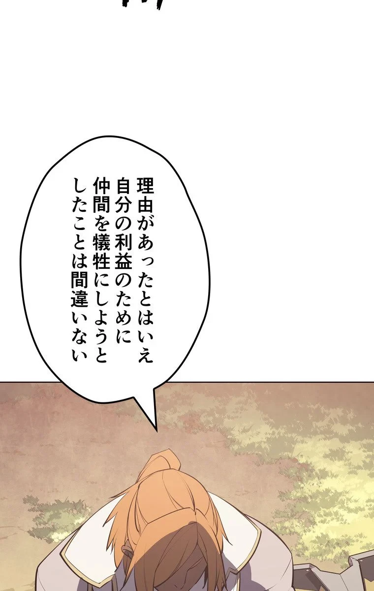 テムパル〜アイテムの力〜 第65話 - 108