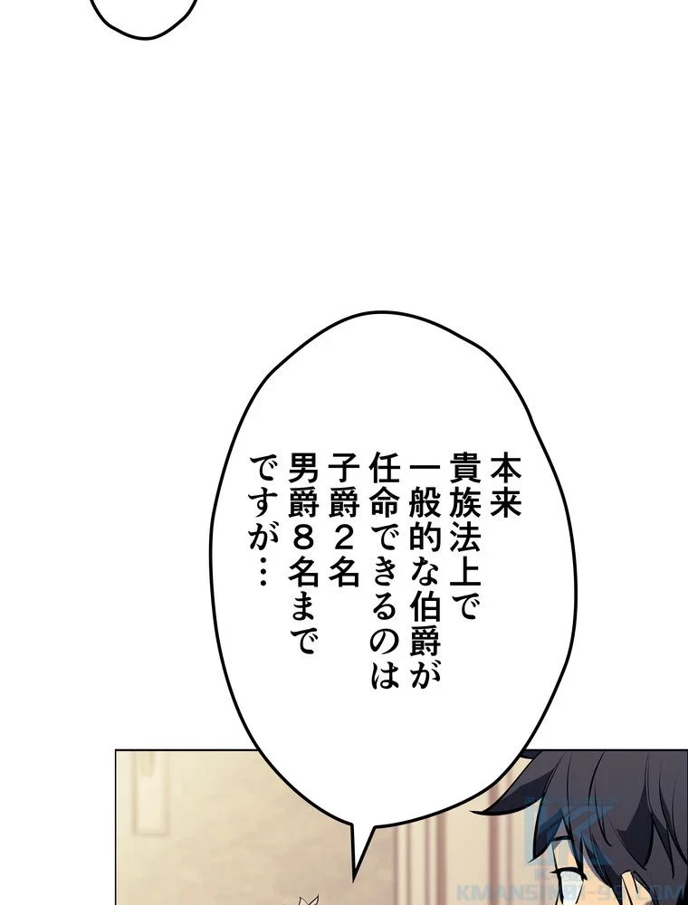 テムパル〜アイテムの力〜 第69話 - 10