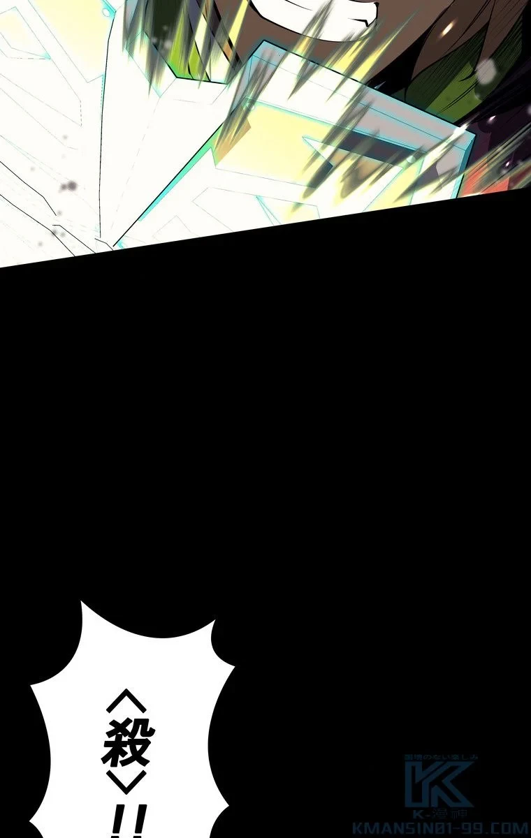 テムパル〜アイテムの力〜 第66話 - 95