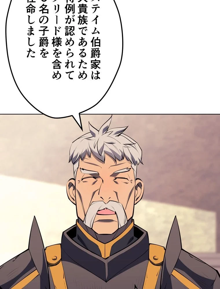 テムパル〜アイテムの力〜 第69話 - 12